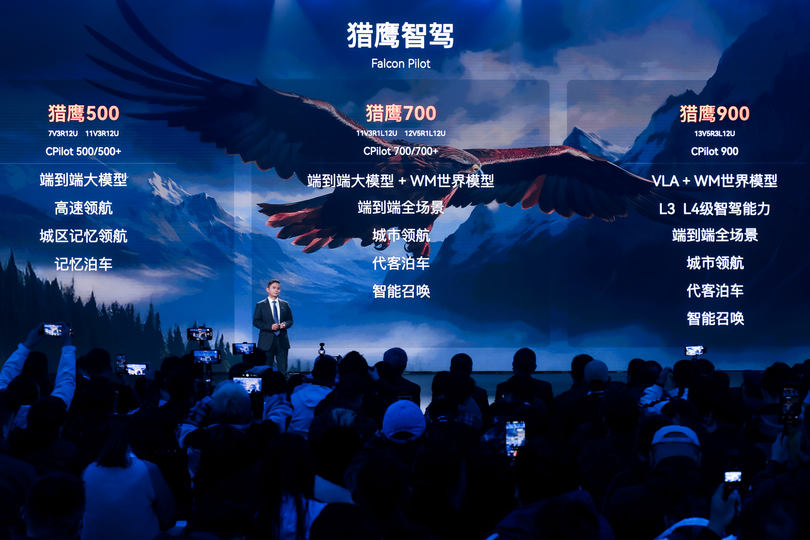 猎鹰展翅，大卓智能如何开创奇瑞智驾新局面？