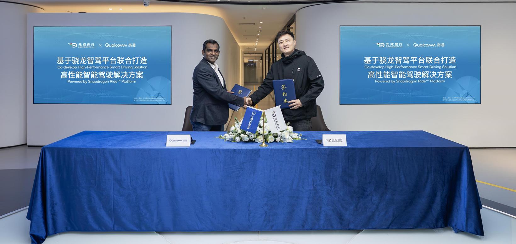 元戎启行和高通合作 推出基于Snapdragon Ride平台的高性能智能驾驶解决方案