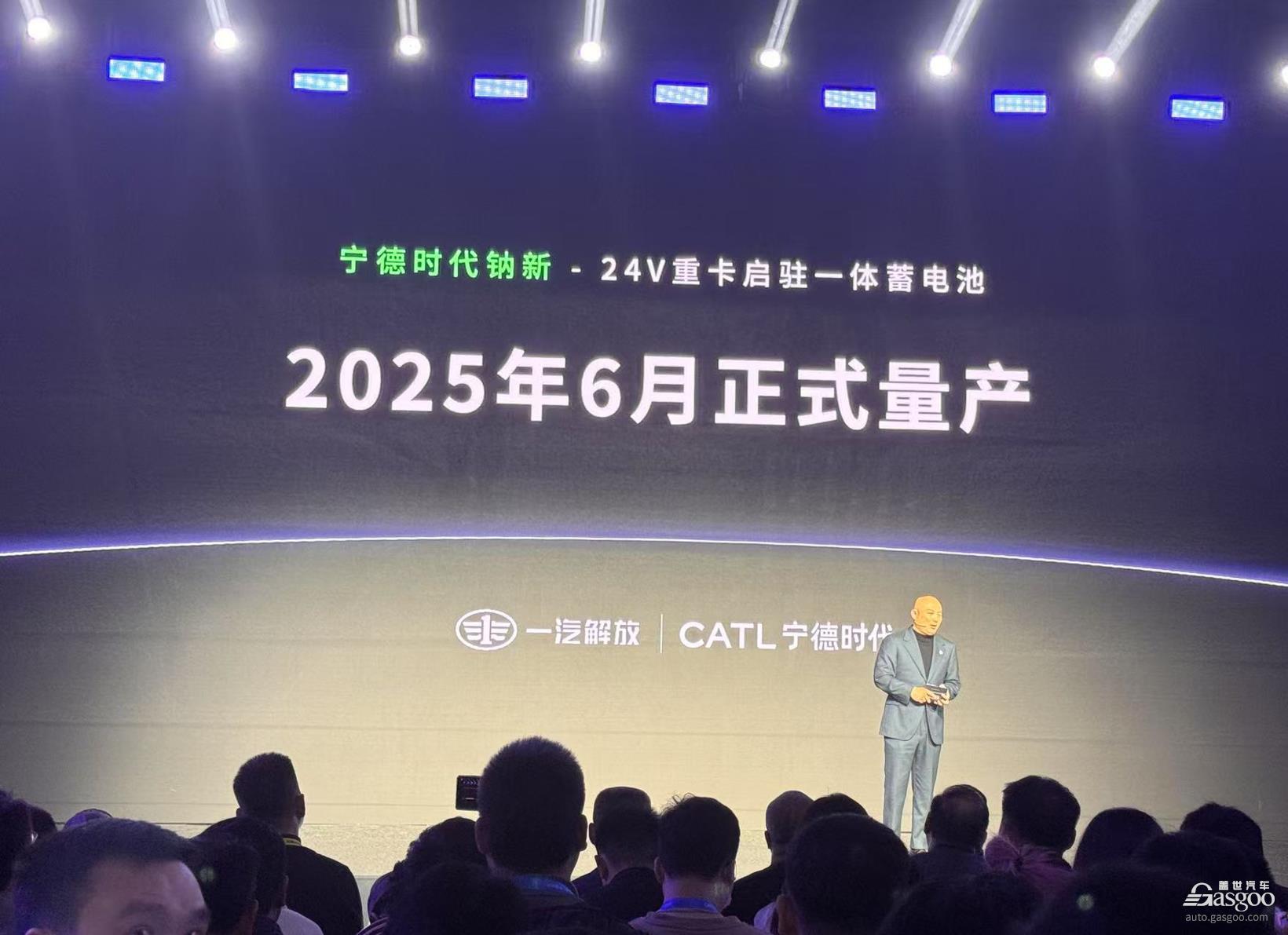 “钠新”、“骁遥双核”……宁德时代开启新能源多核时代