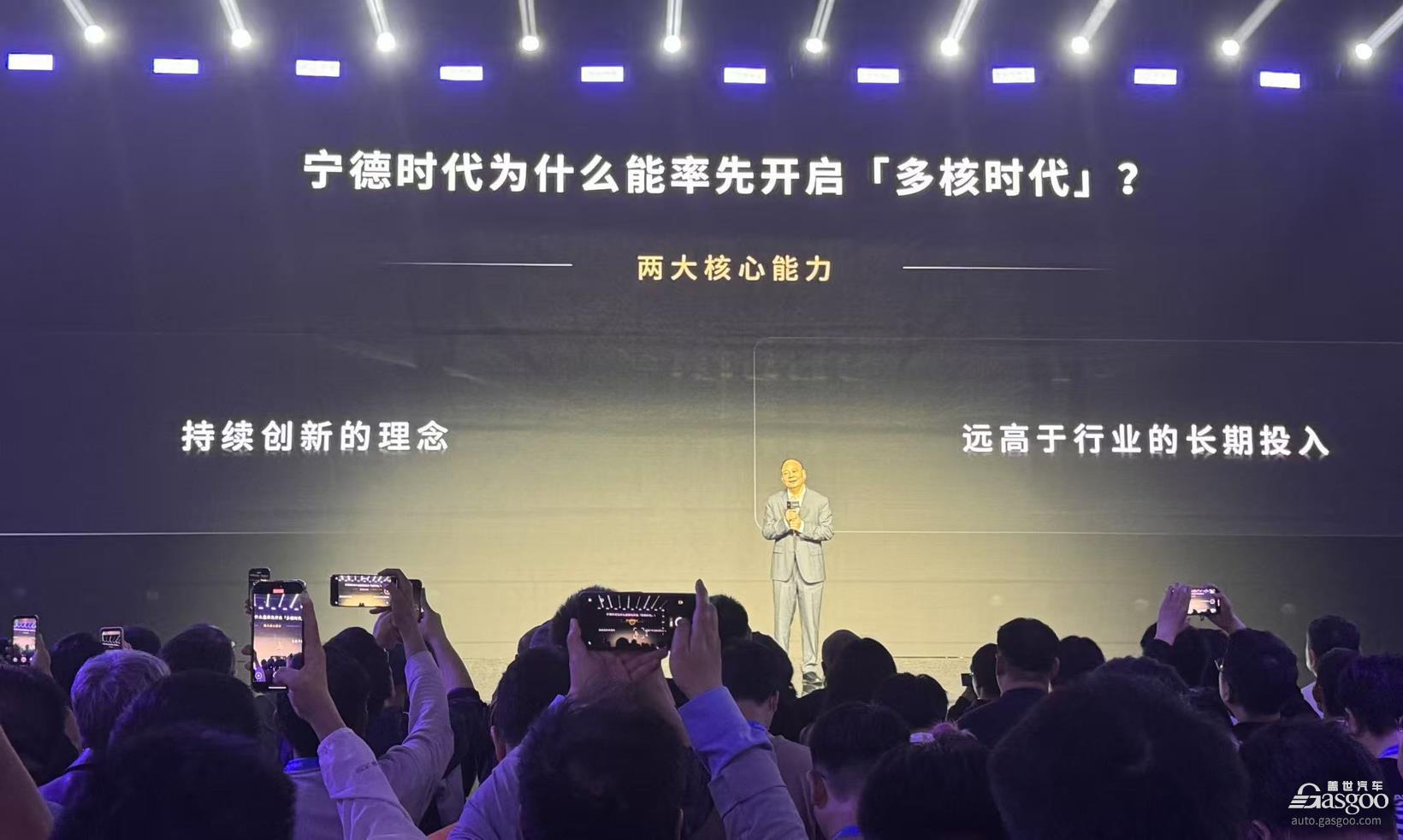 “钠新”、“骁遥双核”……宁德时代开启新能源多核时代