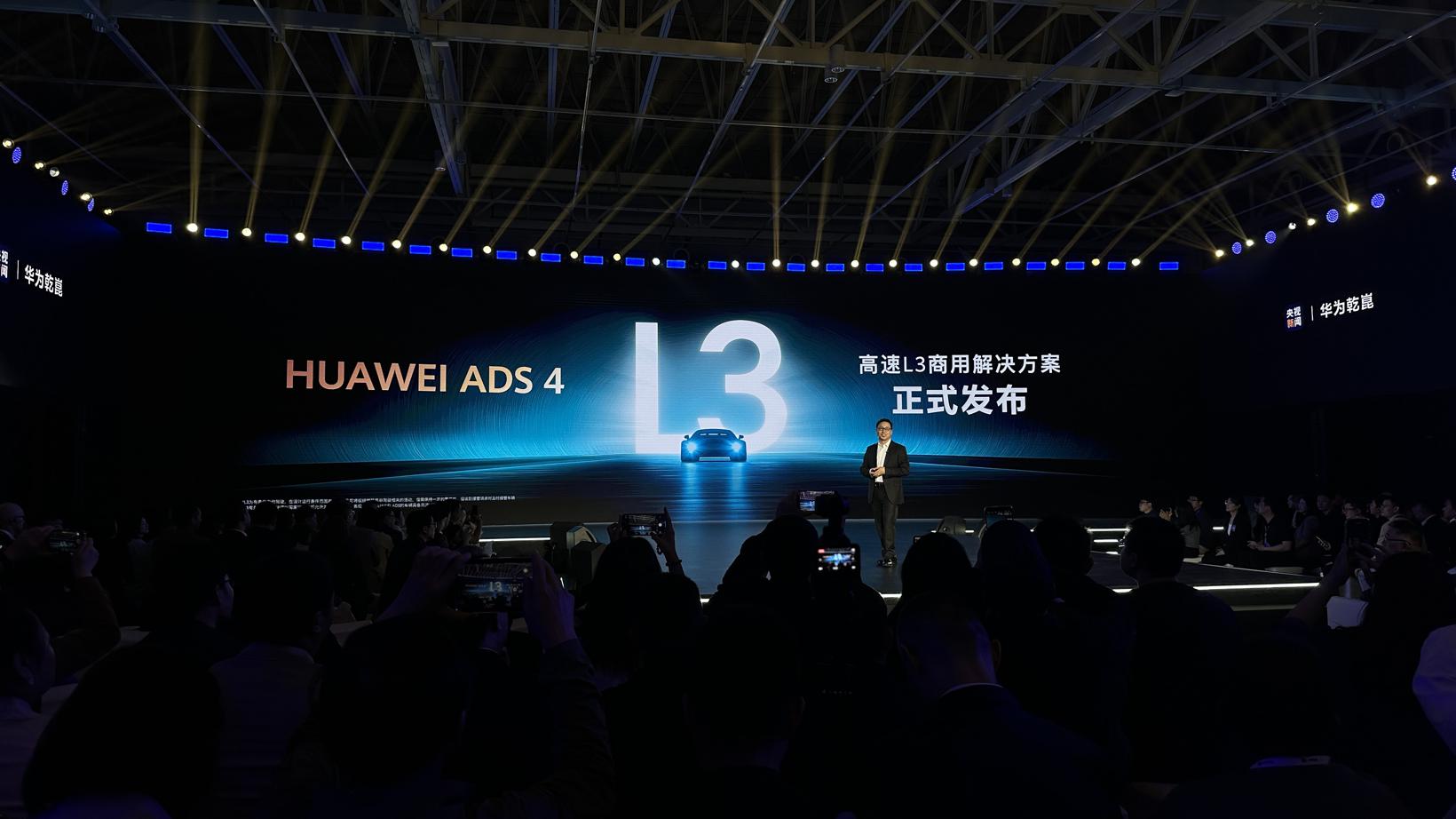 “能够超越ADS的只有ADS”，华为发布乾崑智驾ADS 4