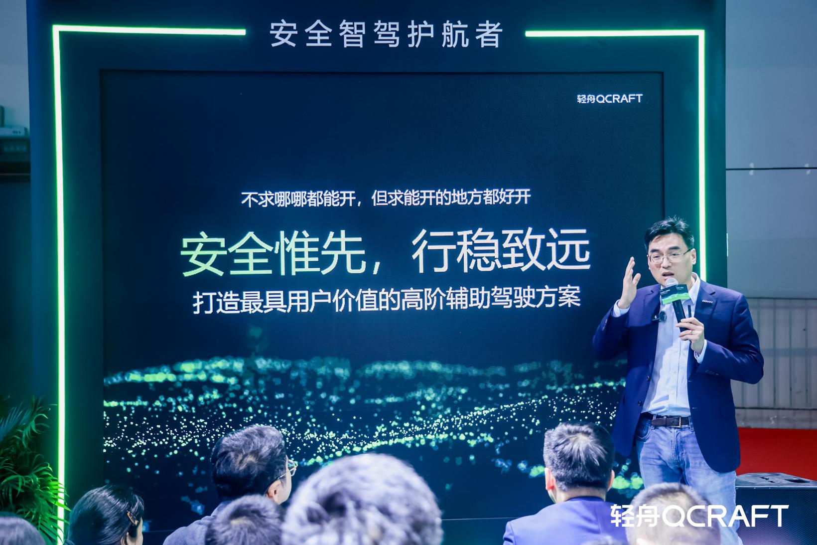 安全惟先，行稳致远——轻舟智航发布行业首个基于单征程6M的端到端城市NOA
