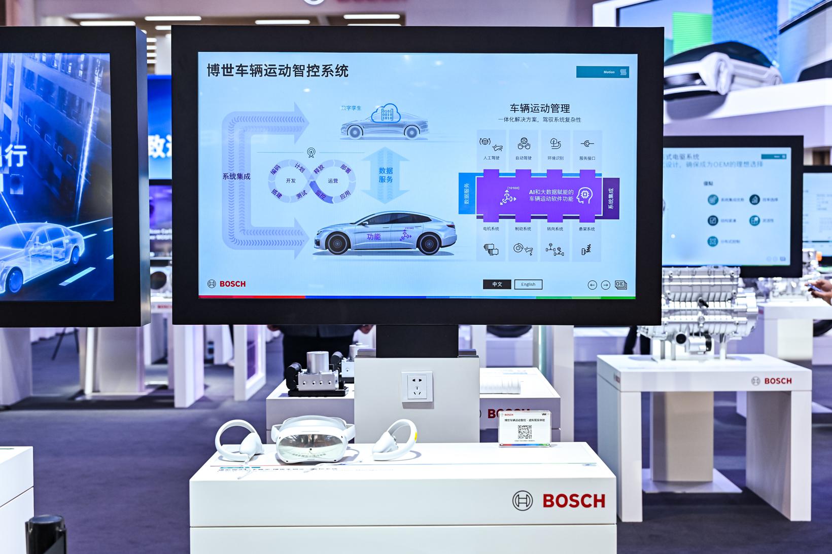 2025上海车展： 博世软件和技术创新勾勒未来汽车架构，共塑智能出行新图景