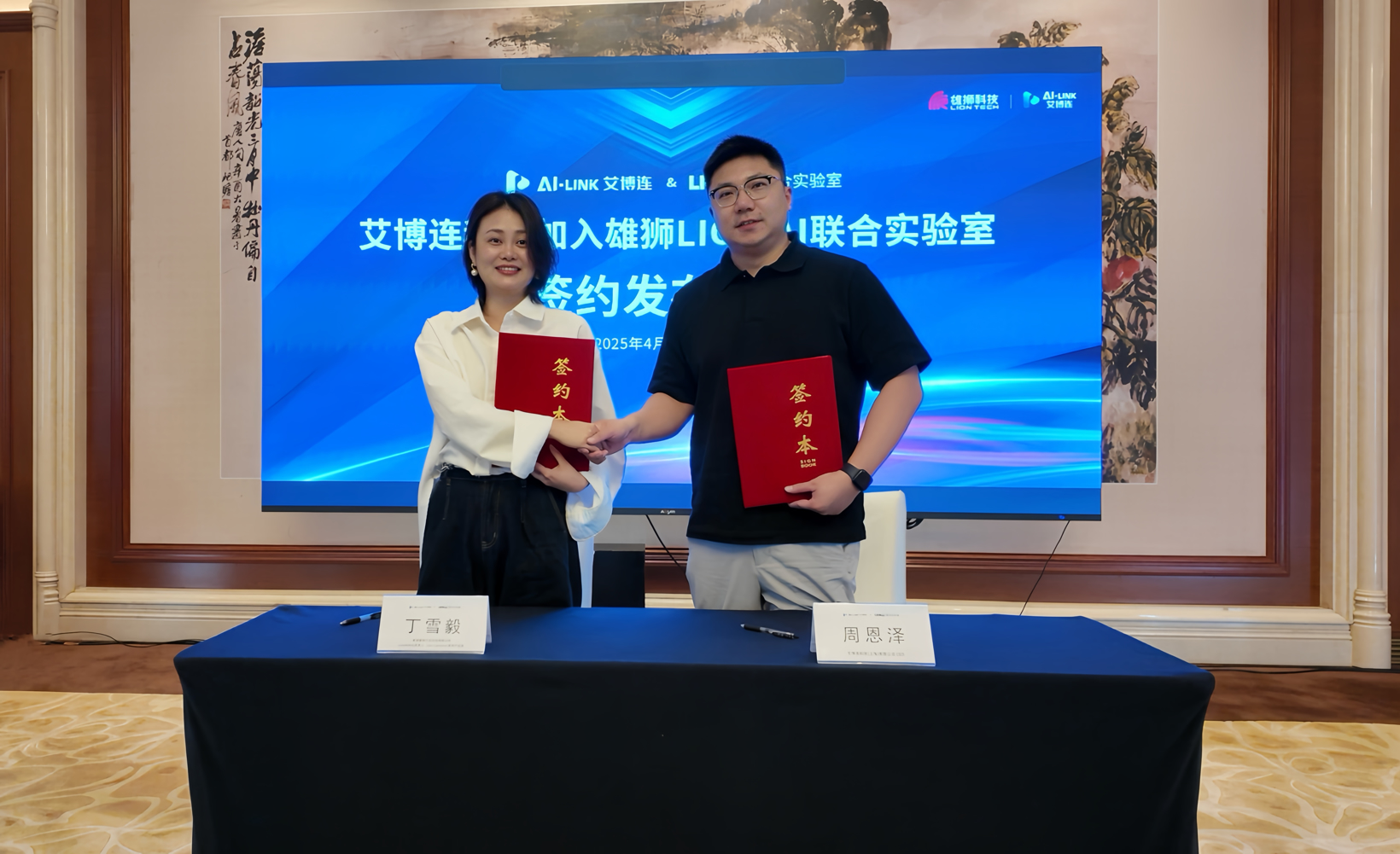 智启未来|艾博连科技加入奇瑞雄狮科技LION AI联合实验室