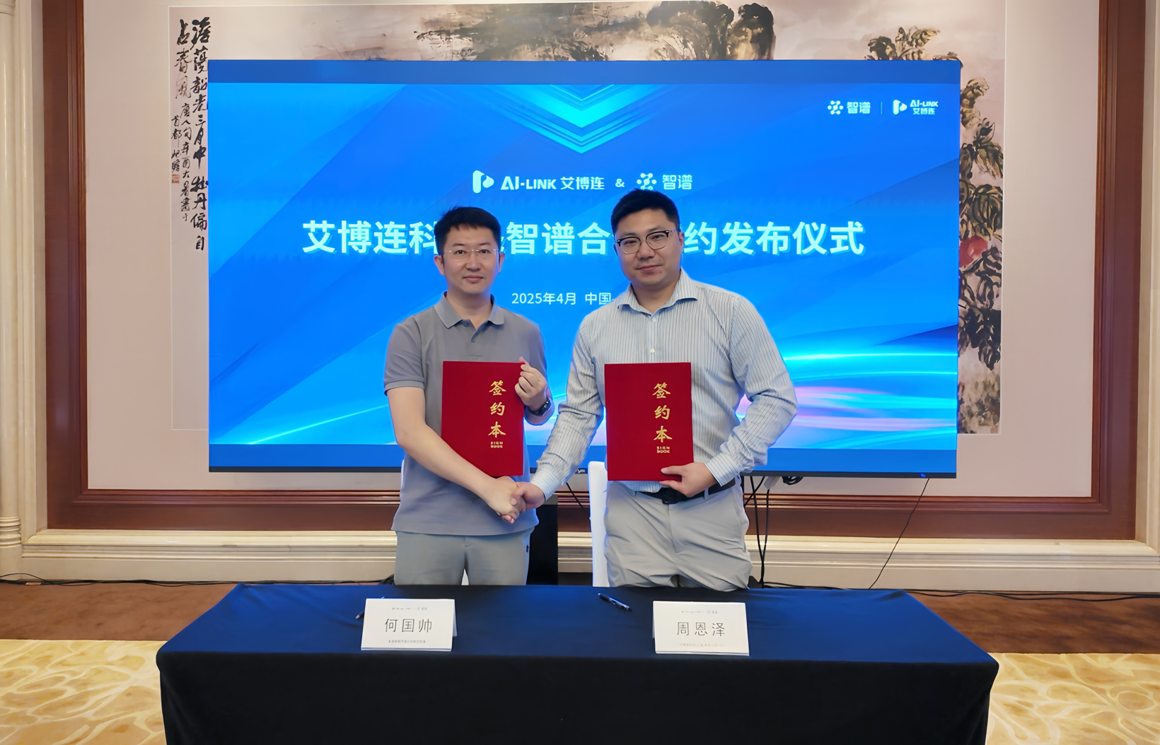 重构智能场景：艾博连携手智谱，共拓智能座舱AI应用新范式