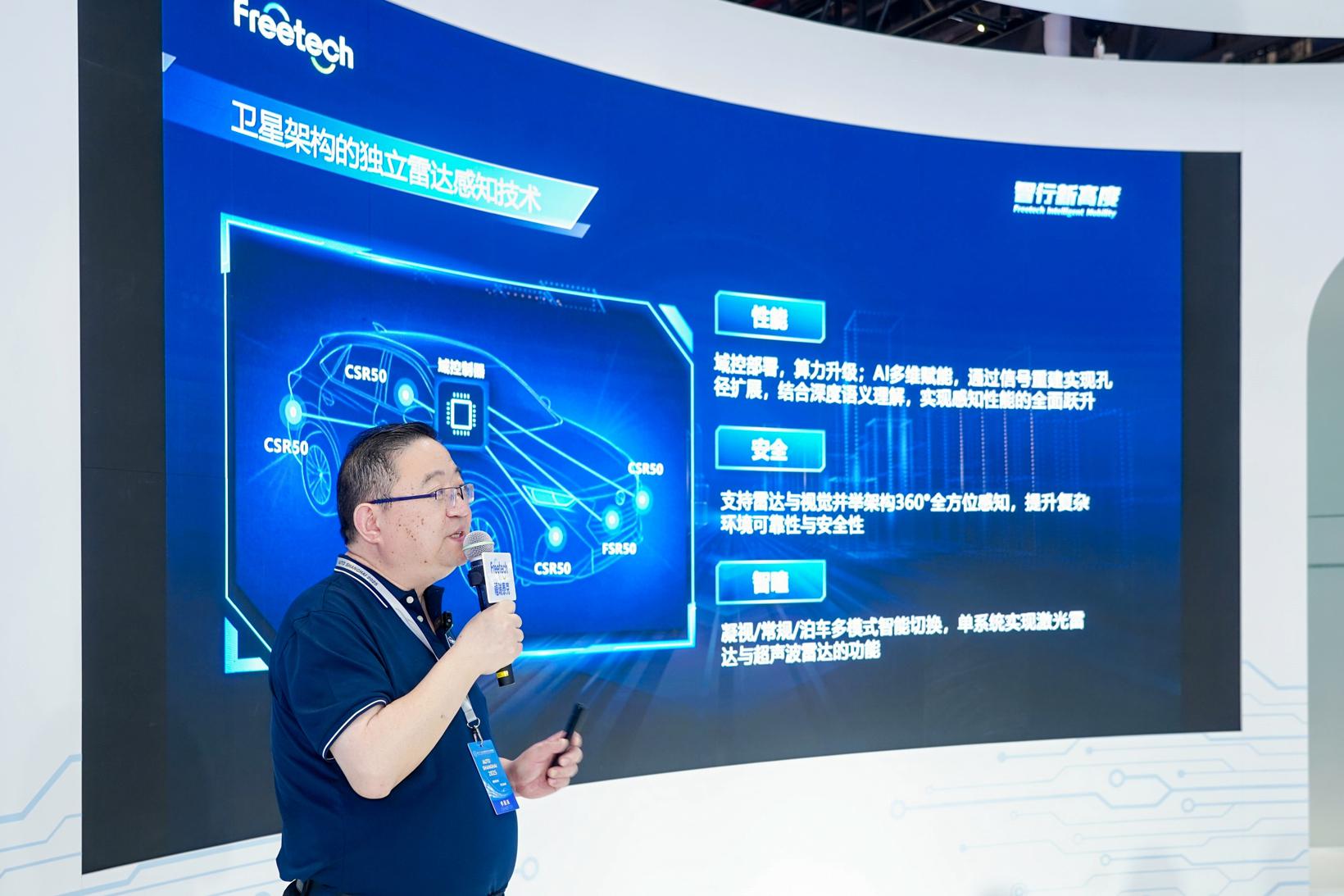 从1.0到3.0，福瑞泰克的创新加速度