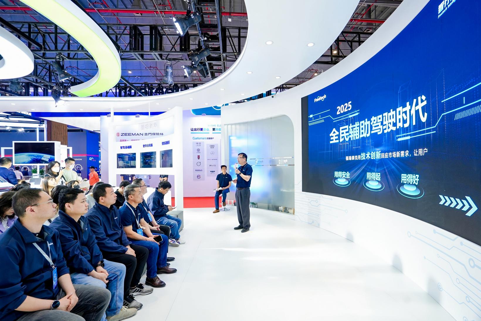 从1.0到3.0，福瑞泰克的创新加速度