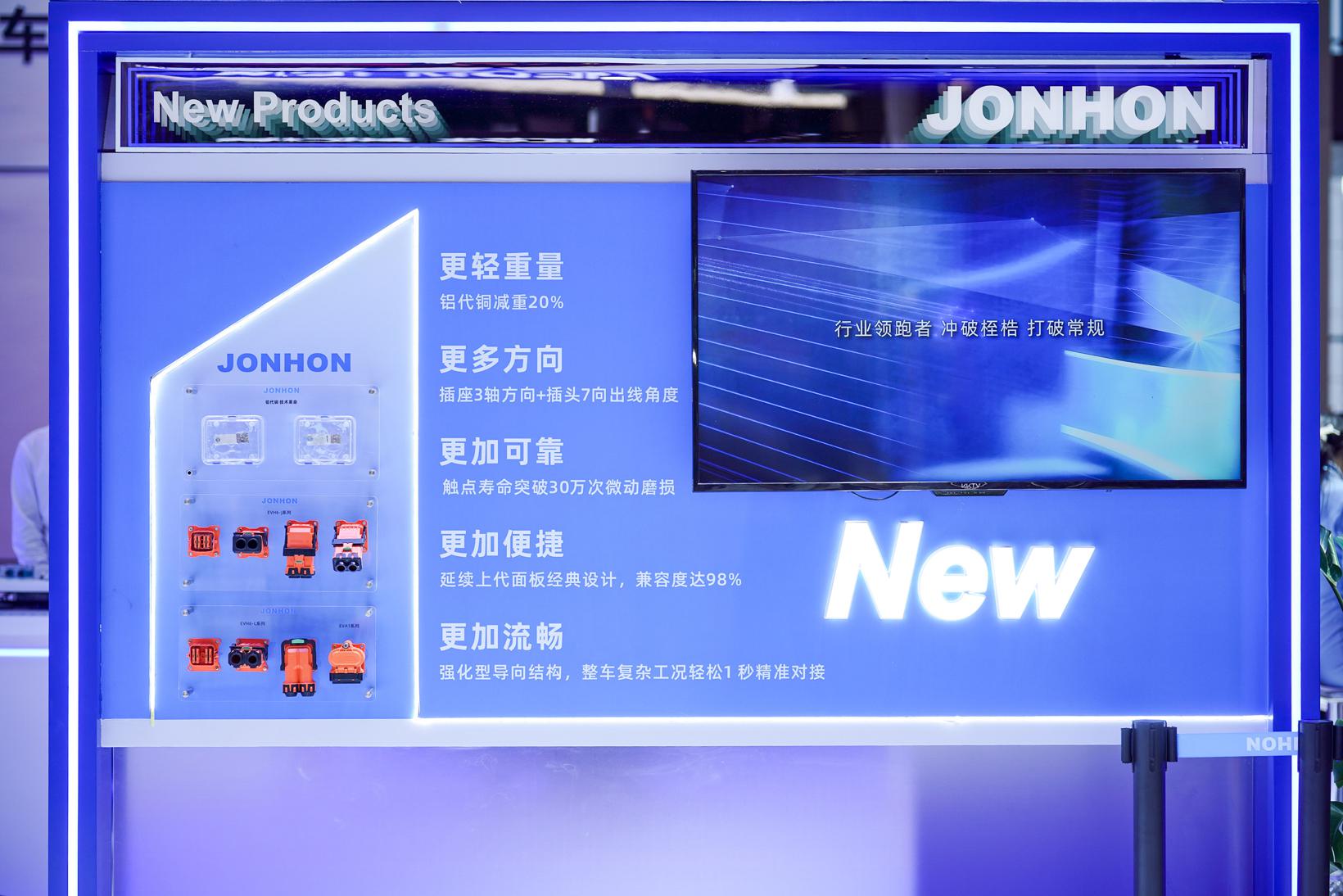 中航光电亮相2025上海车展，以全域创新驱动新能源汽车产业升级