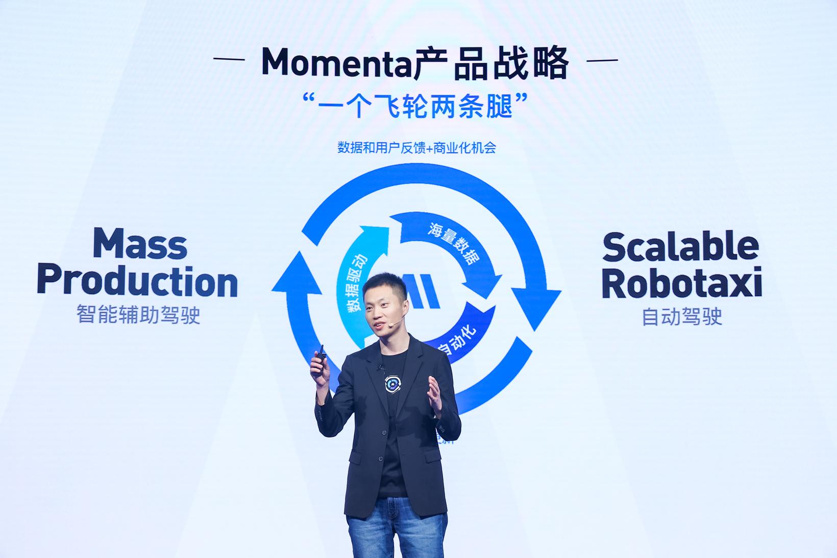 Momenta亮相上海车展，诠释“全球品牌的共同选择”