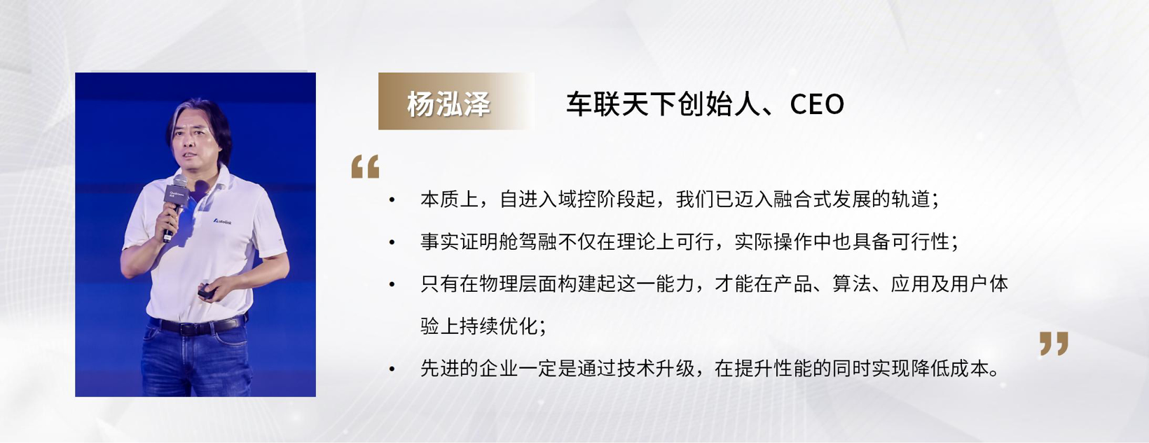 C Talk | 210+款中国车搭载，高通志在赋能汽车智能进入“普惠”时代