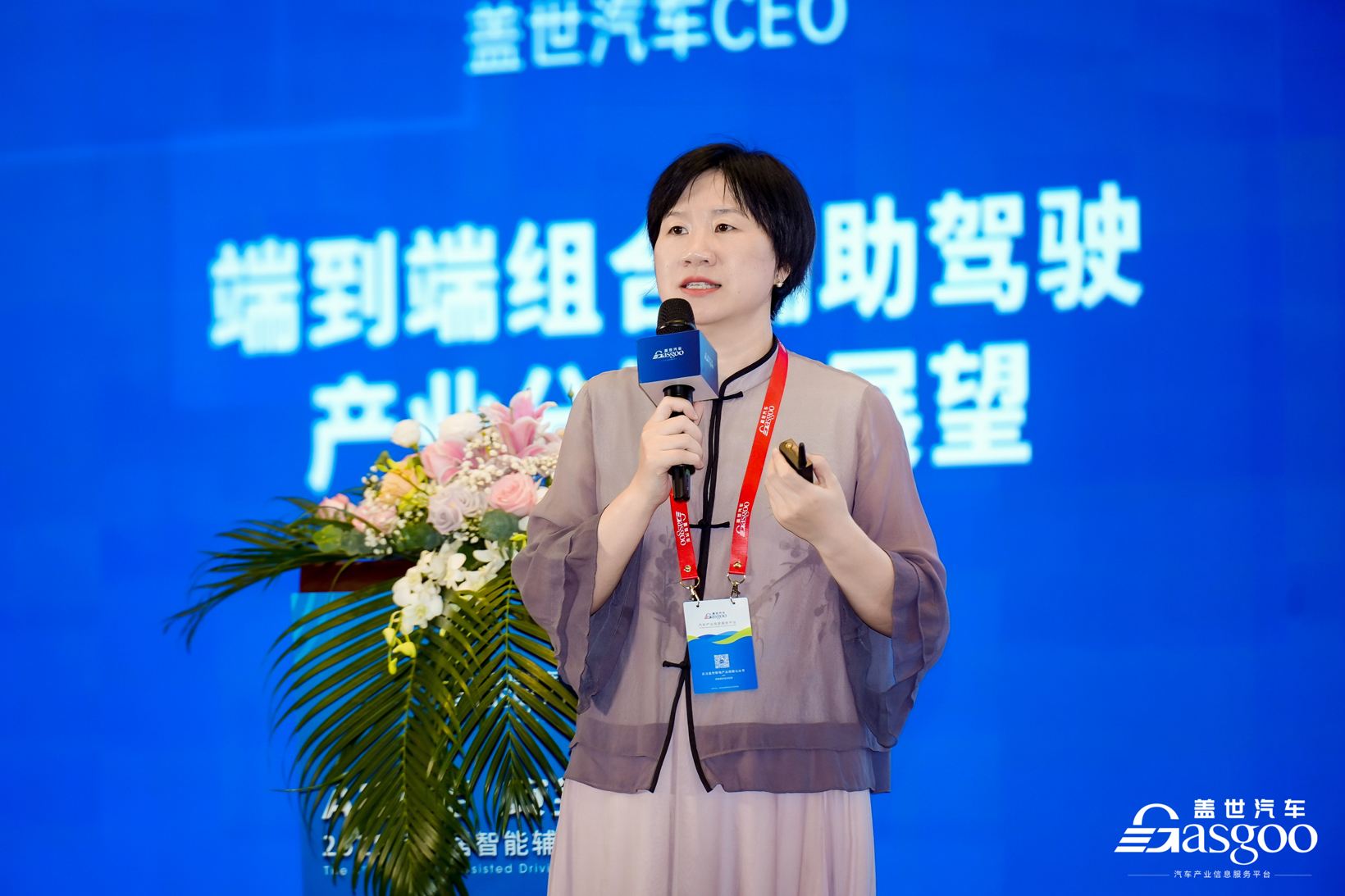 圆满落幕 | 盖世汽车2025第八届智能辅助驾驶大会