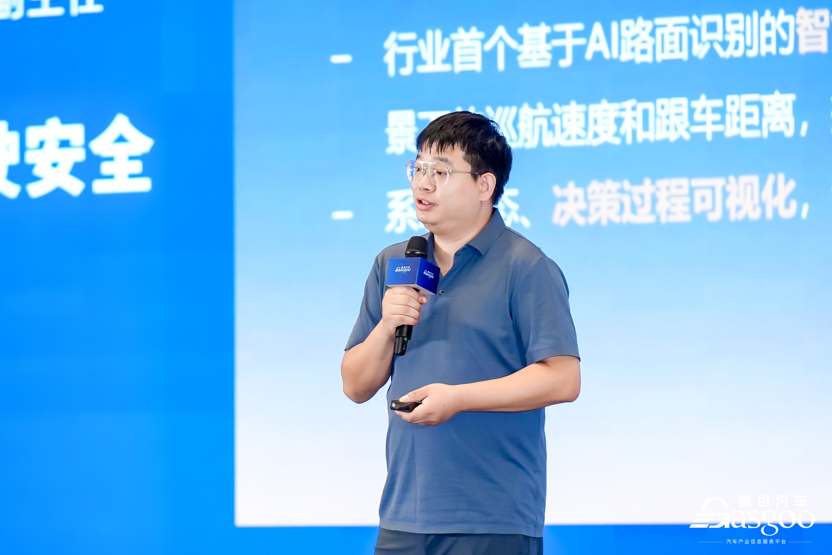 圆满落幕 | 盖世汽车2025第八届智能辅助驾驶大会