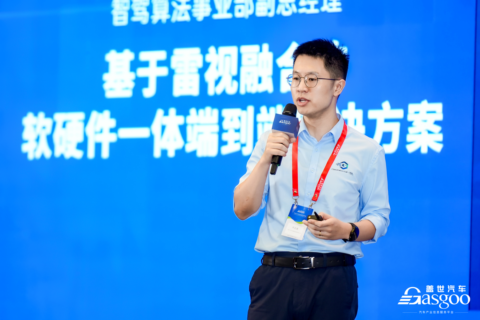 圆满落幕 | 盖世汽车2025第八届智能辅助驾驶大会