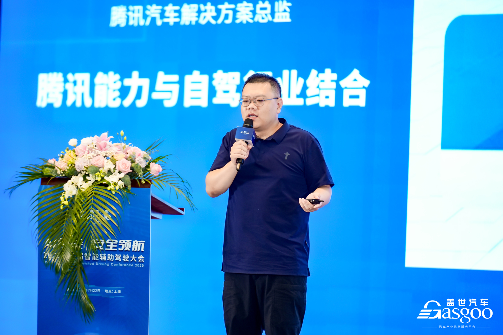 圆满落幕 | 盖世汽车2025第八届智能辅助驾驶大会