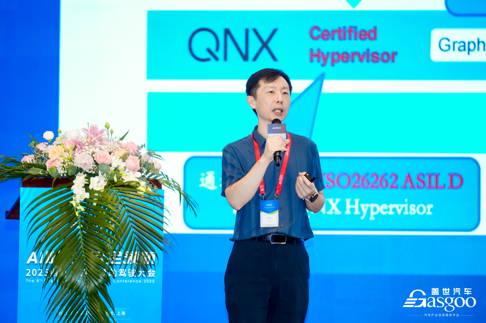 圆满落幕 | 盖世汽车2025第八届智能辅助驾驶大会