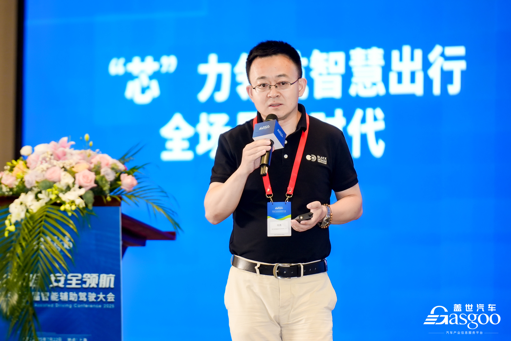 圆满落幕 | 盖世汽车2025第八届智能辅助驾驶大会