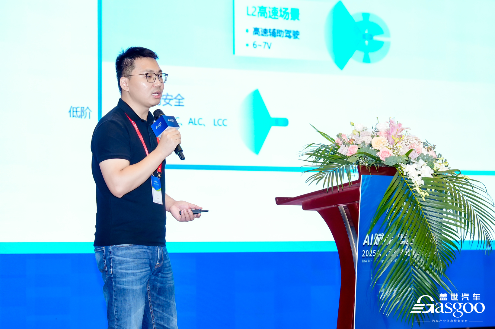 圆满落幕 | 盖世汽车2025第八届智能辅助驾驶大会