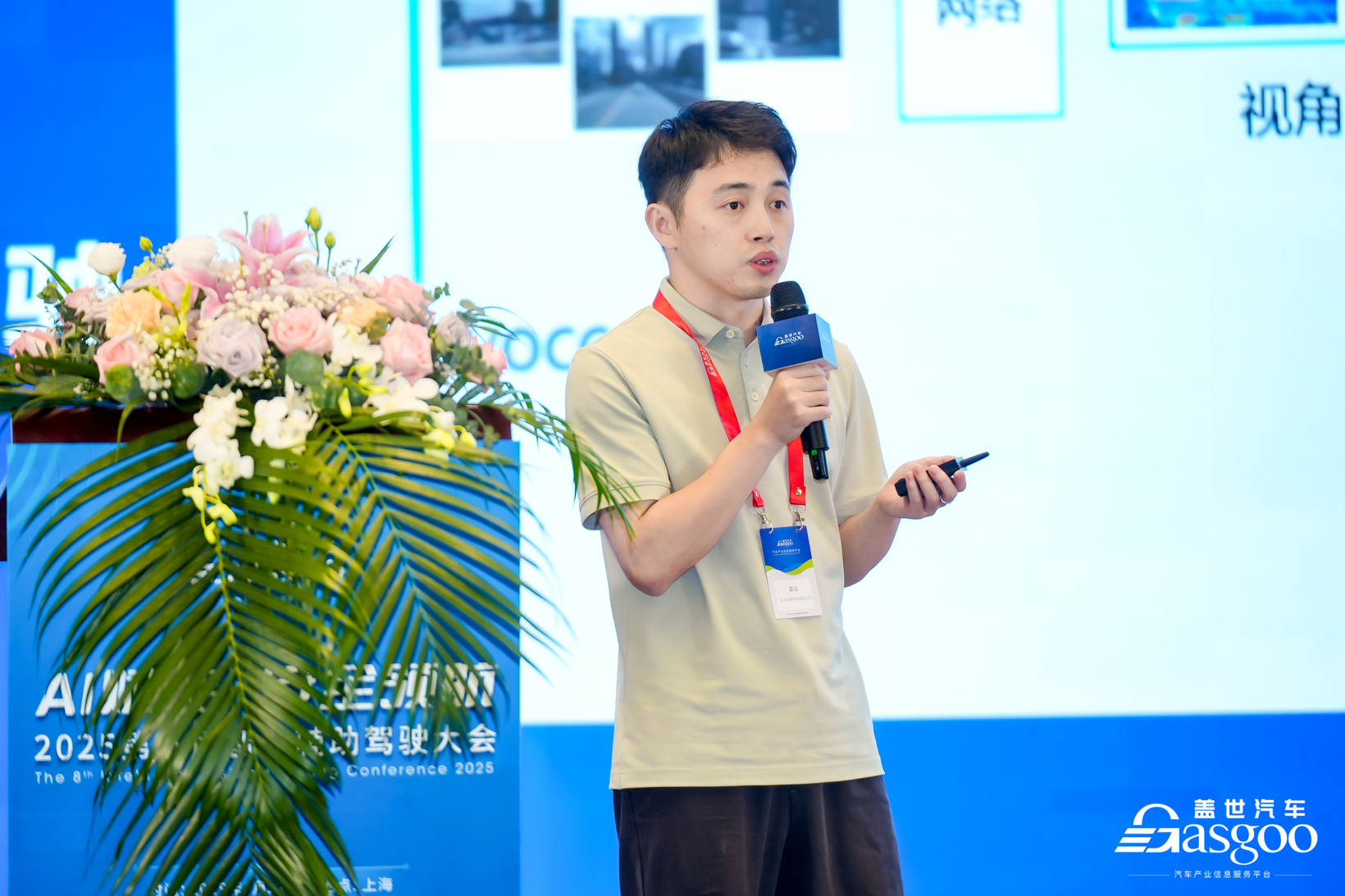 圆满落幕 | 盖世汽车2025第八届智能辅助驾驶大会