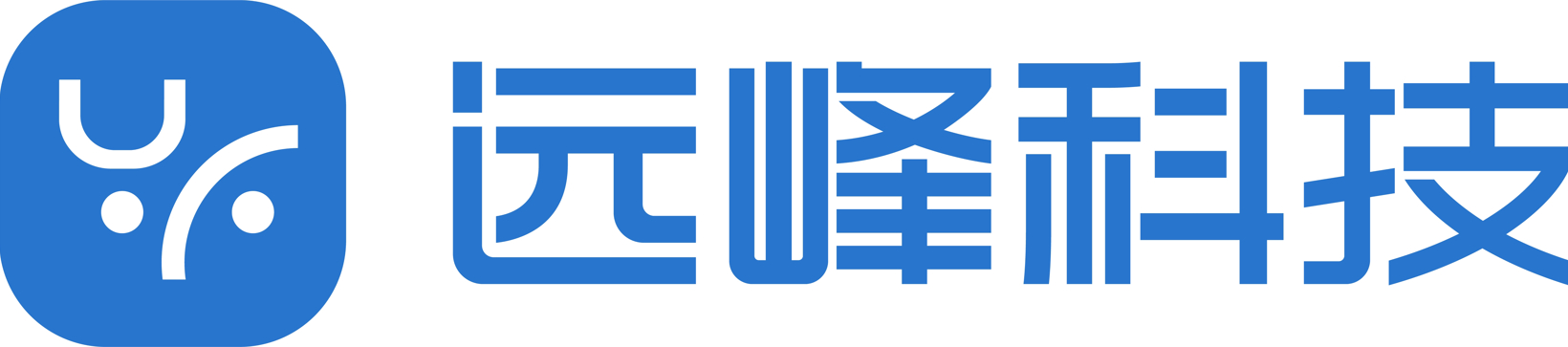 远峰科技星闪数字钥匙 | 申报2025第七届金辑奖最佳技术实践应用奖