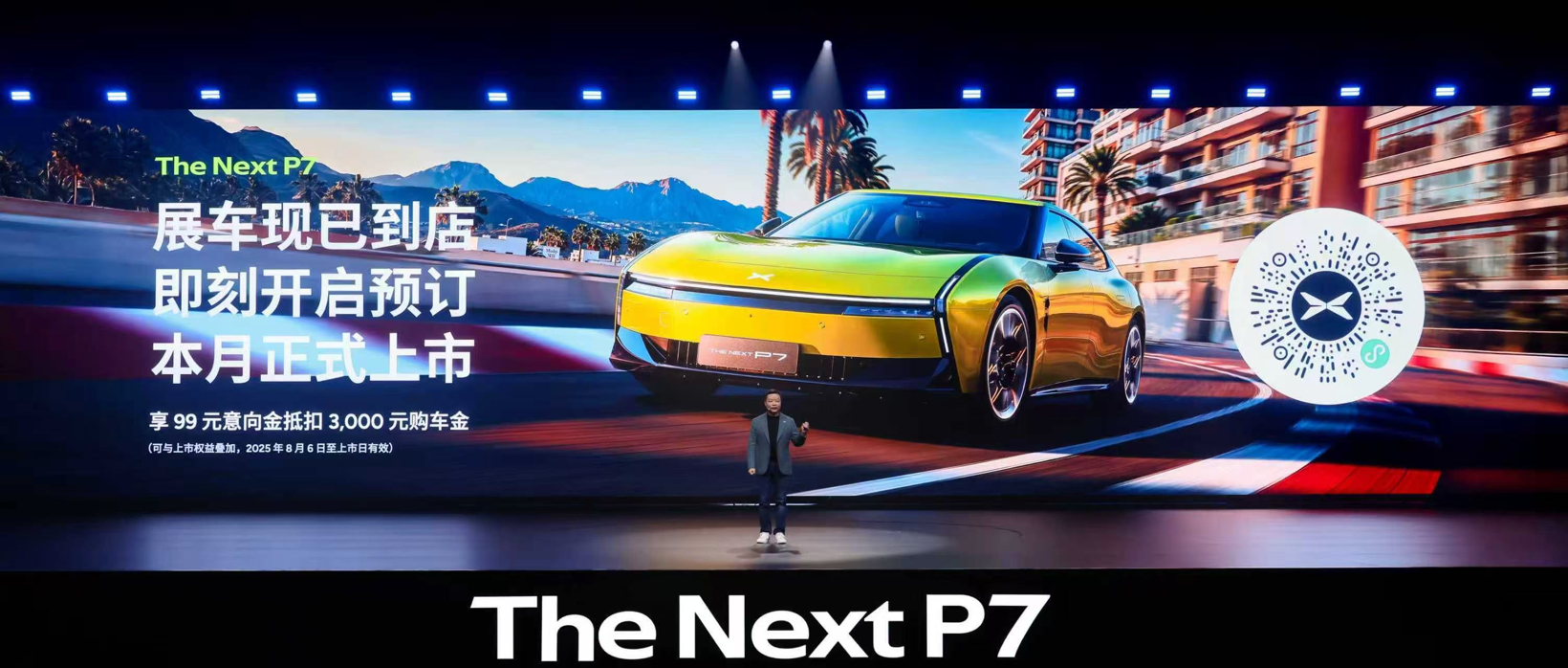 没有预售价，6分钟小定破万，全新小鹏P7怎么做到的？