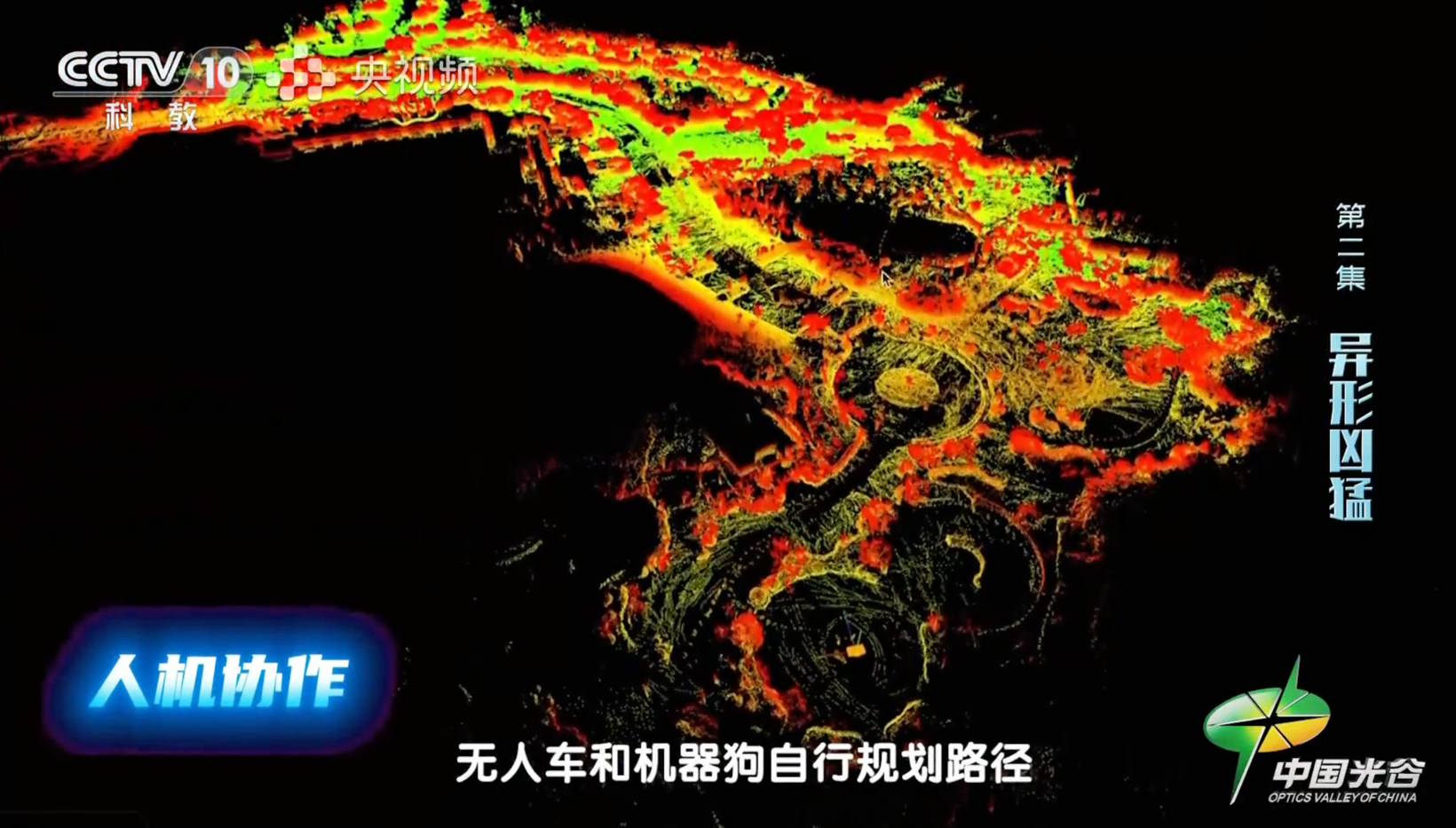 诚芯智联“陆空协同”亮相央视，无人小队上演智能协作挑战