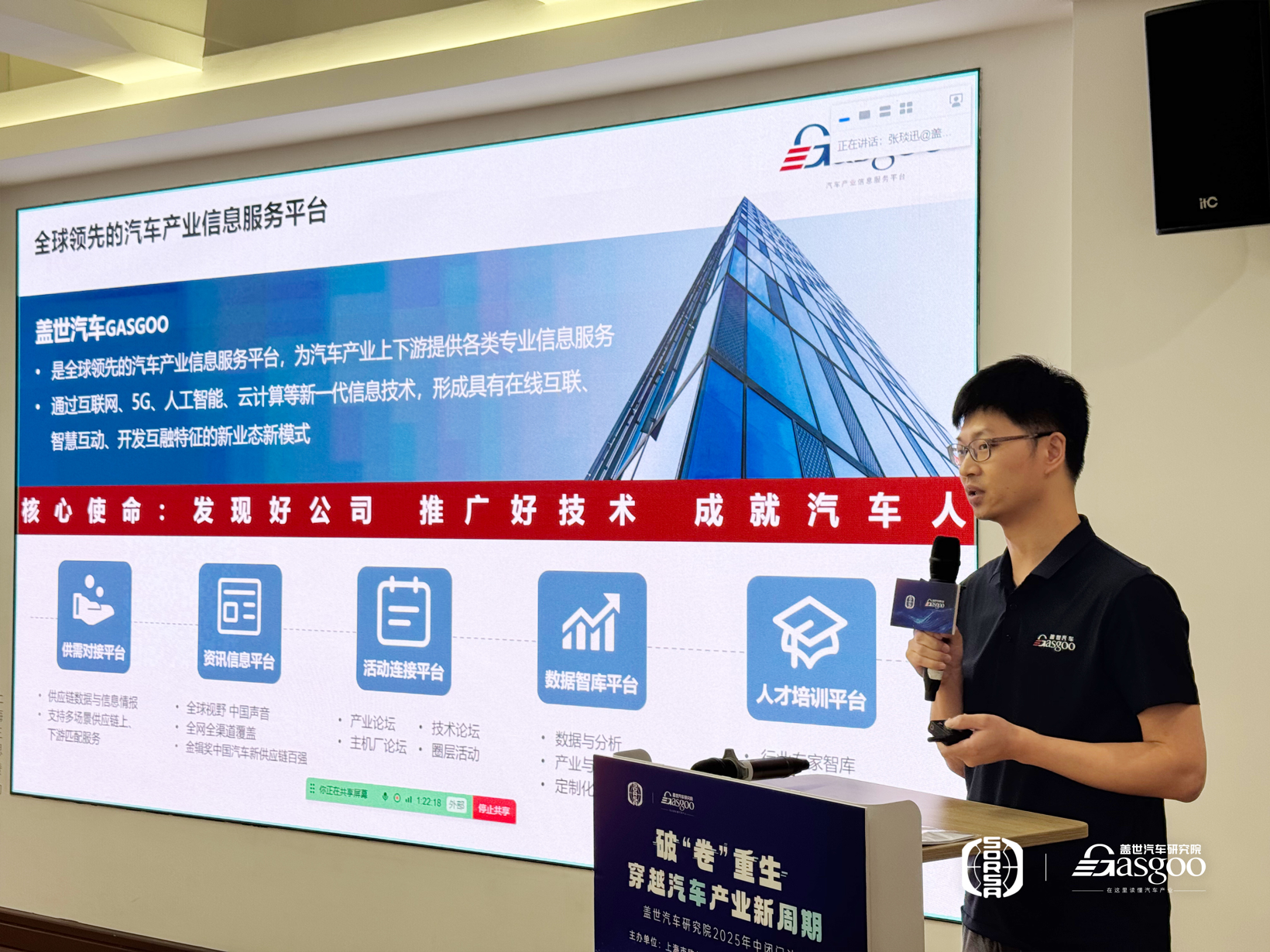 破“卷”重生，穿越汽车产业新周期 | 盖世汽车研究院2025年中闭门沙龙圆满收官