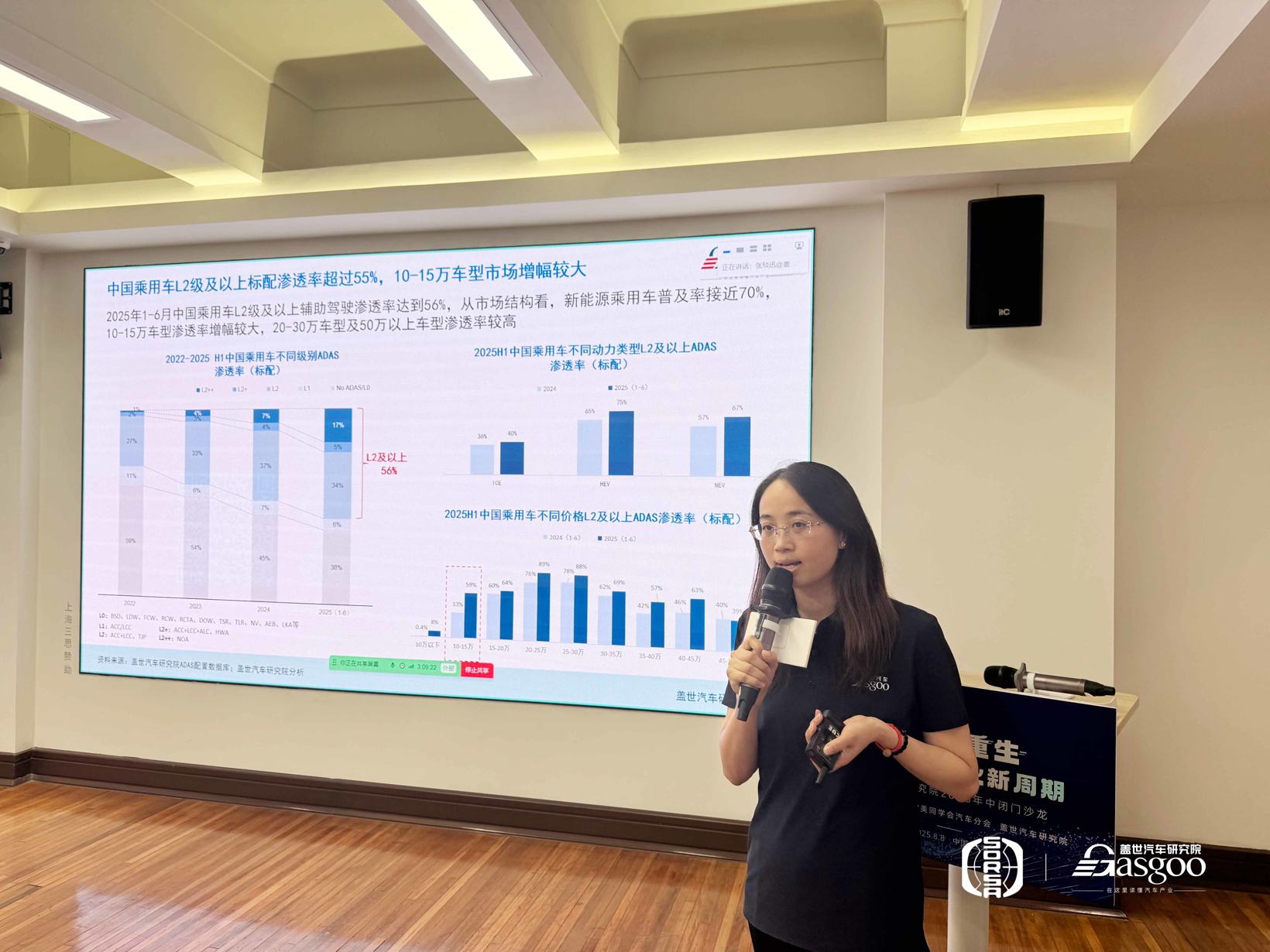 破“卷”重生，穿越汽车产业新周期 | 盖世汽车研究院2025年中闭门沙龙圆满收官