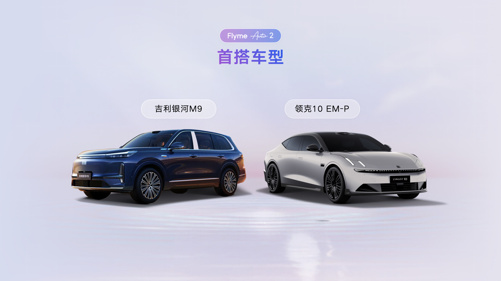 吉利发布行业首个AI座舱，明确不再研发传统智能座舱