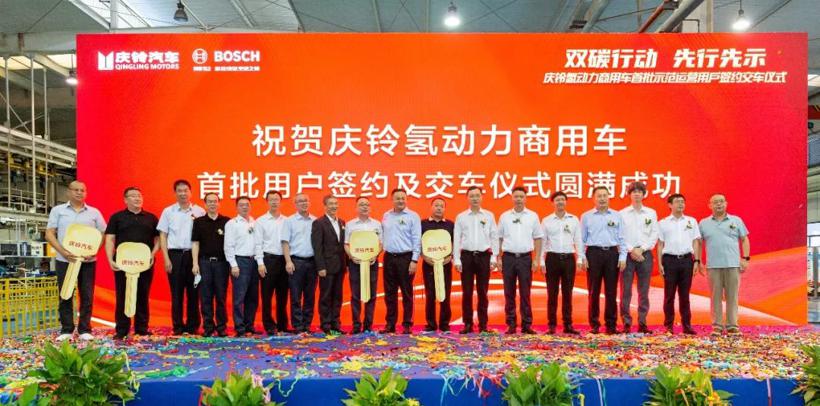 首批搭载博世氢动力系统的商用车在重庆宣布交付