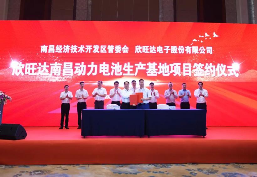 欣旺达最新动力电池生产基地落户南昌，规划总产能50GWh