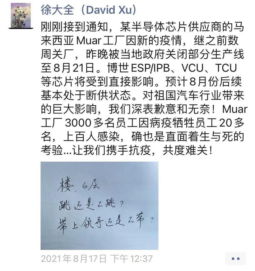 马来疫情让汽车“缺芯”再失控，两月减产200万辆？