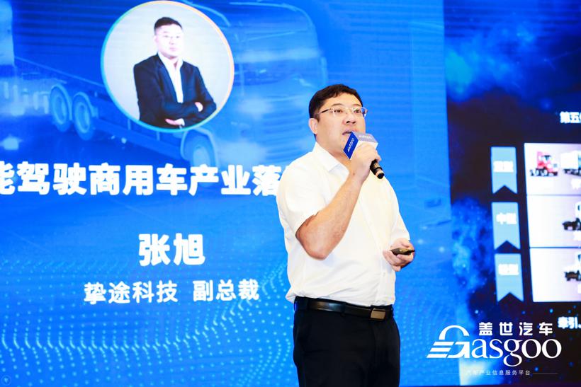 盖世汽车2021中国商用车自动驾驶大会圆满落幕！