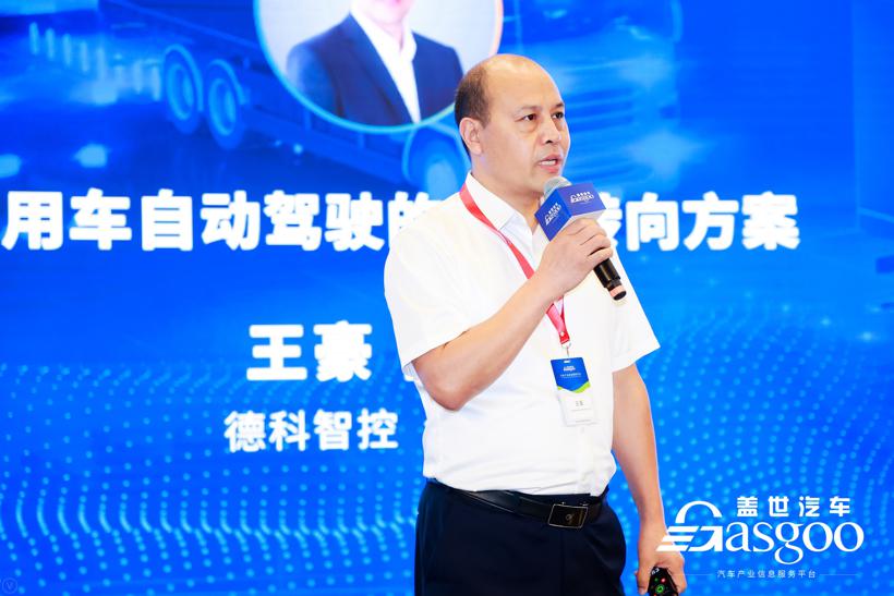 盖世汽车2021中国商用车自动驾驶大会圆满落幕！