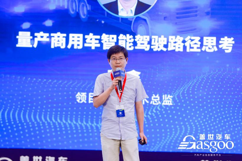 盖世汽车2021中国商用车自动驾驶大会圆满落幕！