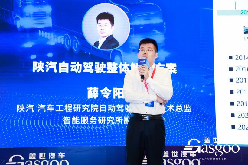 盖世汽车2021中国商用车自动驾驶大会圆满落幕！