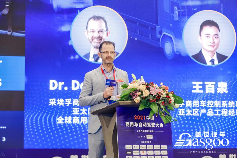 盖世汽车2021中国商用车自动驾驶大会圆满落幕！