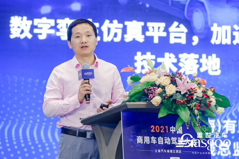 盖世汽车2021中国商用车自动驾驶大会圆满落幕！