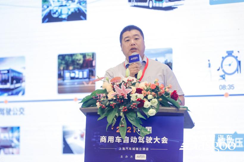 盖世汽车2021中国商用车自动驾驶大会圆满落幕！