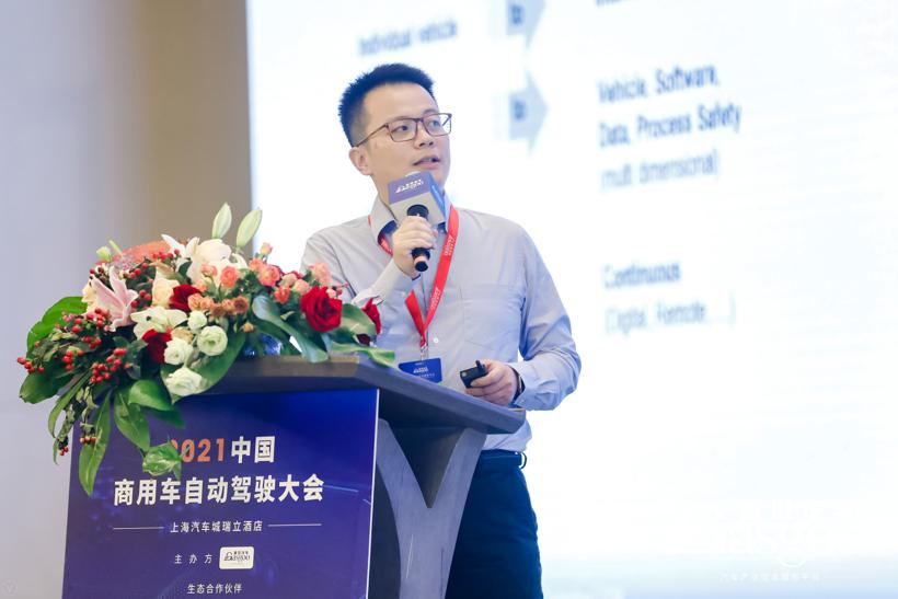 盖世汽车2021中国商用车自动驾驶大会圆满落幕！