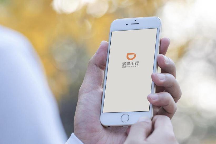 管理层变动？滴滴出行：传言为不实信息