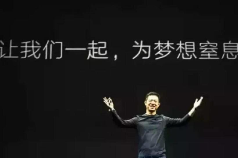 乐视投资者起诉贾跃亭，北京金融法院受理并确定权利人范围条件