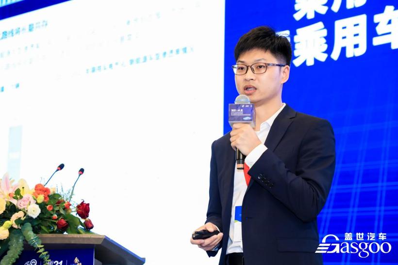 盖世汽车研究院总监王显斌: 乘用车电气化市场展望暨乘用车电气化白皮书发布