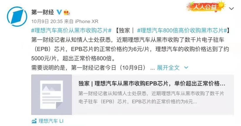 套路与反套路，芯片黑盒焦虑如何解？