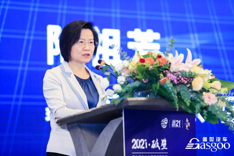 圆满落幕 | 2021第九届汽车与环境论坛暨第十三届全球汽车产业峰会