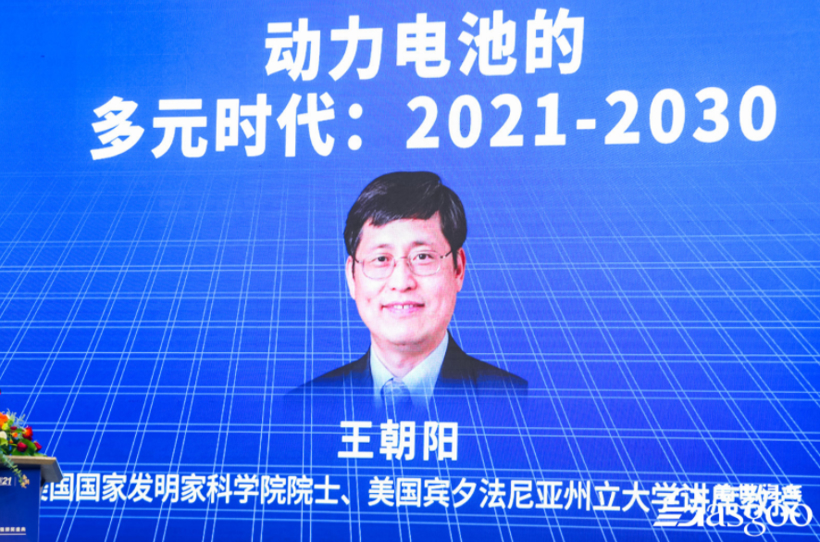 圆满落幕 | 2021第九届汽车与环境论坛暨第十三届全球汽车产业峰会
