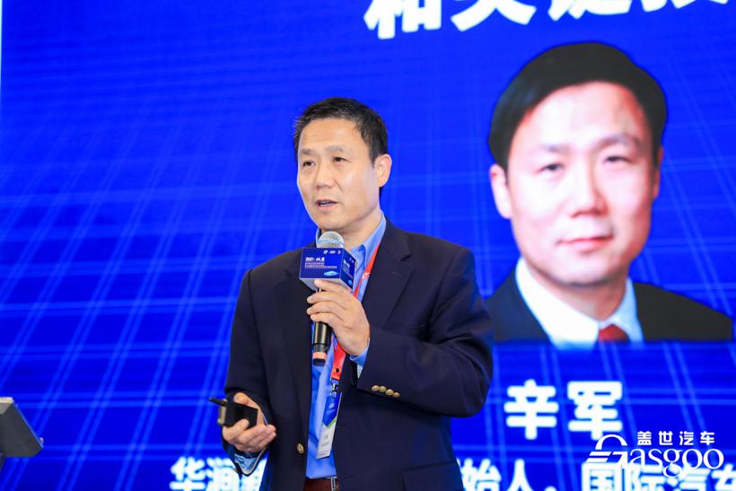 圆满落幕 | 2021第九届汽车与环境论坛暨第十三届全球汽车产业峰会
