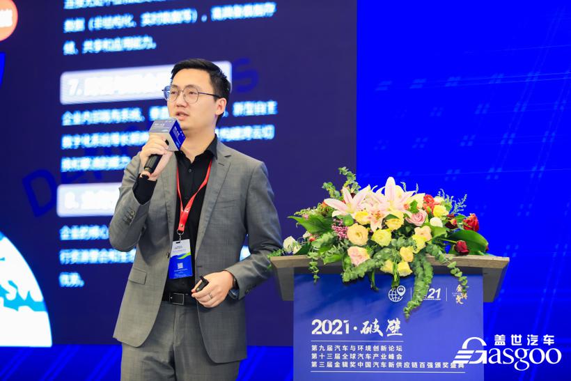 圆满落幕 | 2021第九届汽车与环境论坛暨第十三届全球汽车产业峰会