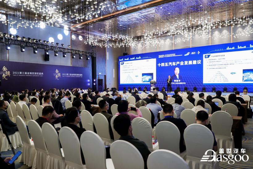 圆满落幕 | 2021第九届汽车与环境论坛暨第十三届全球汽车产业峰会