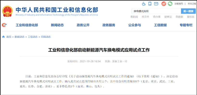 11月1日起，一批影响商用车行业新规将实施！