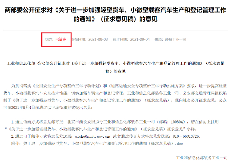 11月1日起，一批影响商用车行业新规将实施！